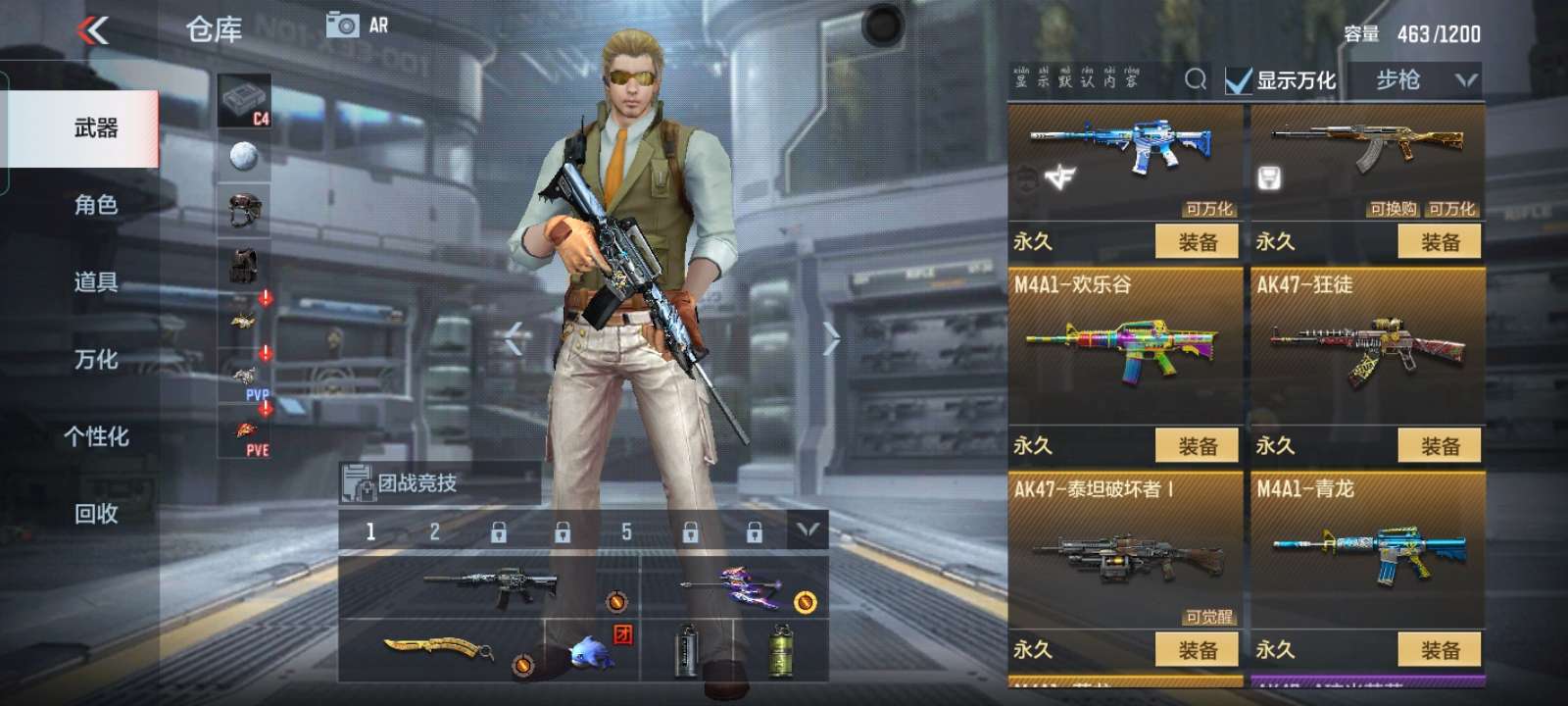 枪战王者租号