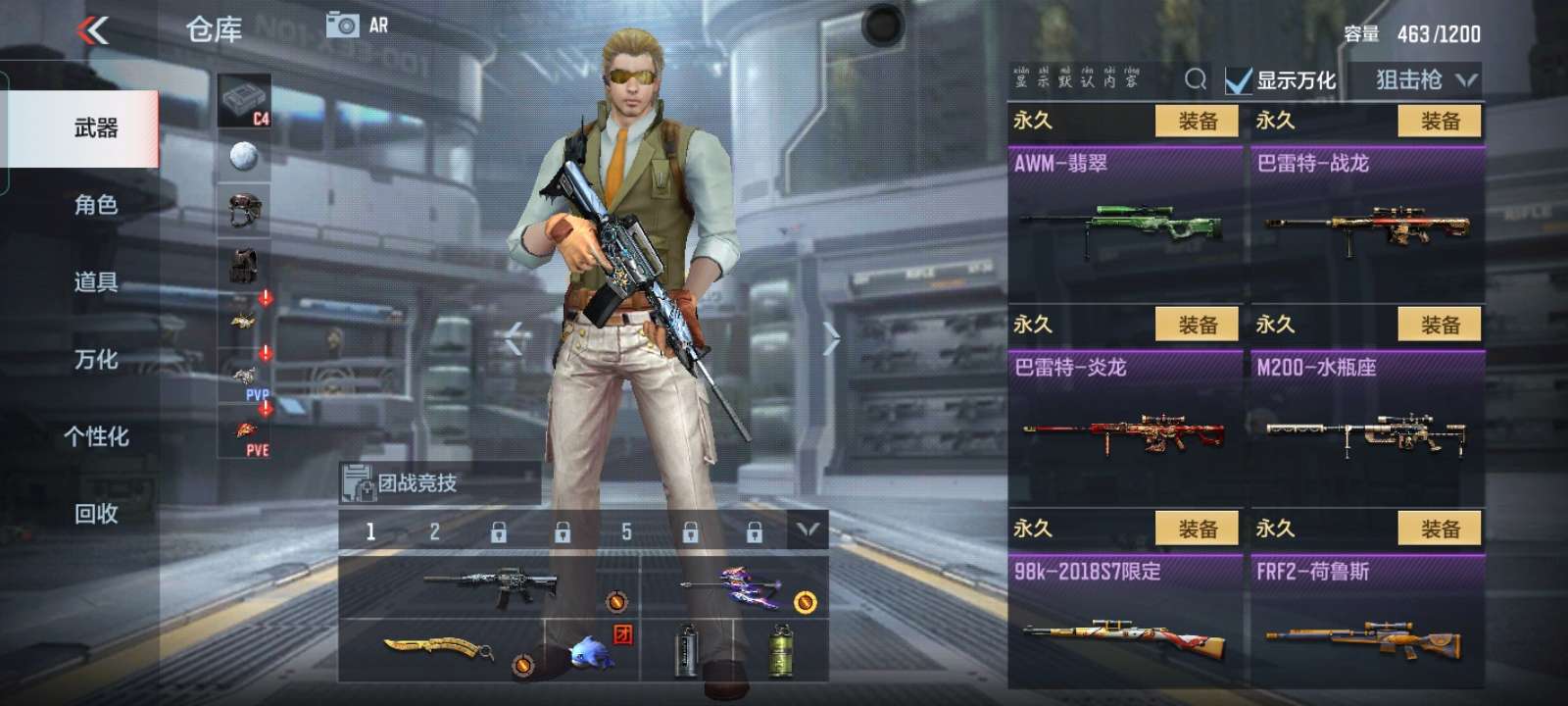 枪战王者租号