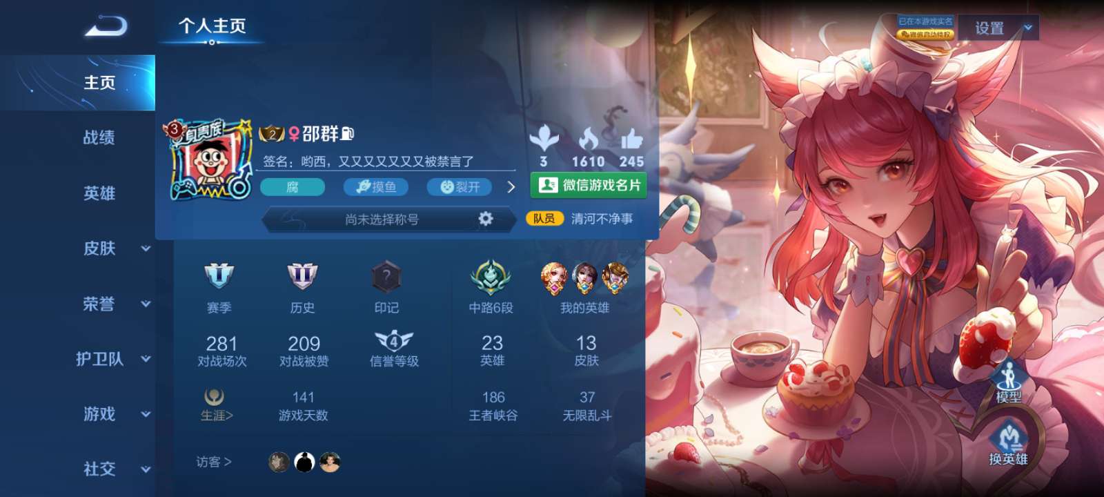 王者荣耀租号