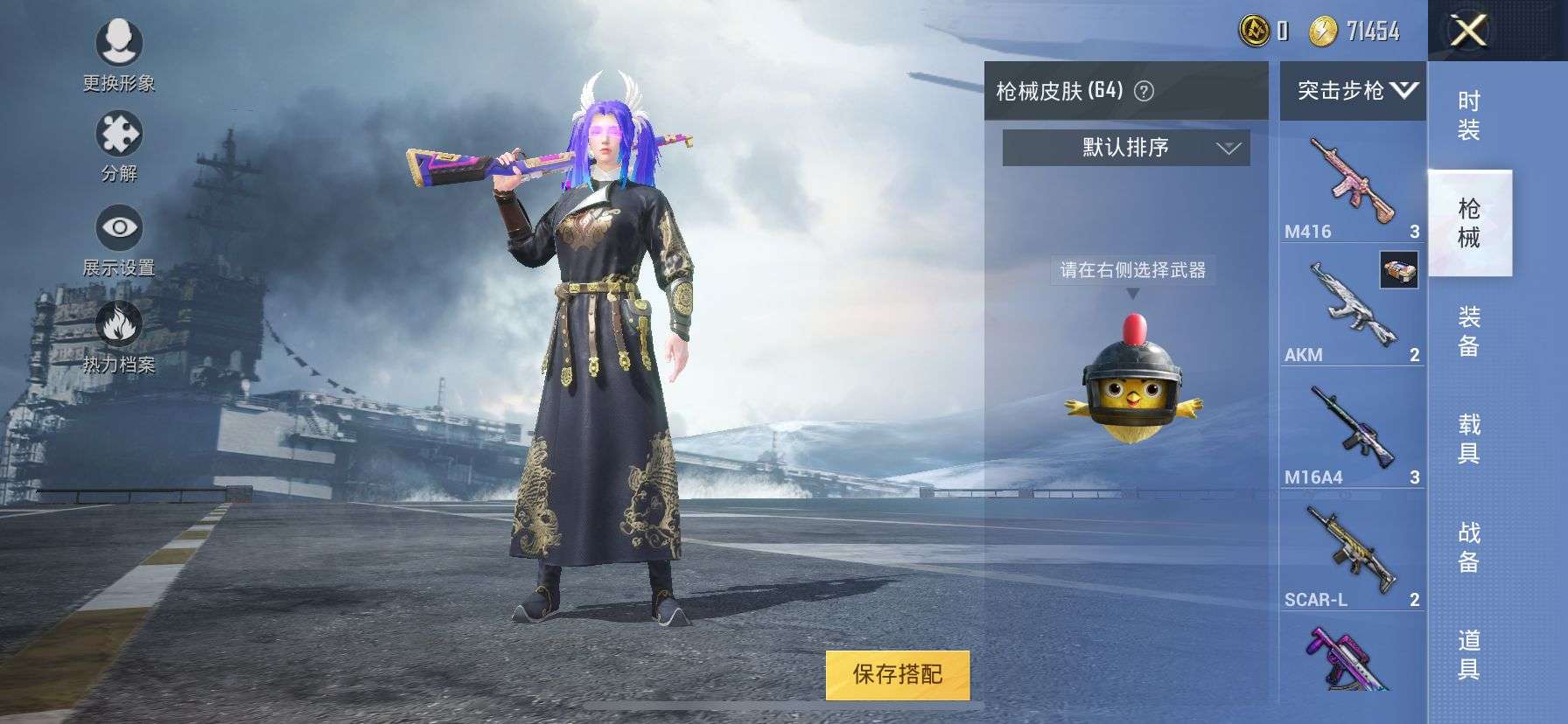 和平精英租号