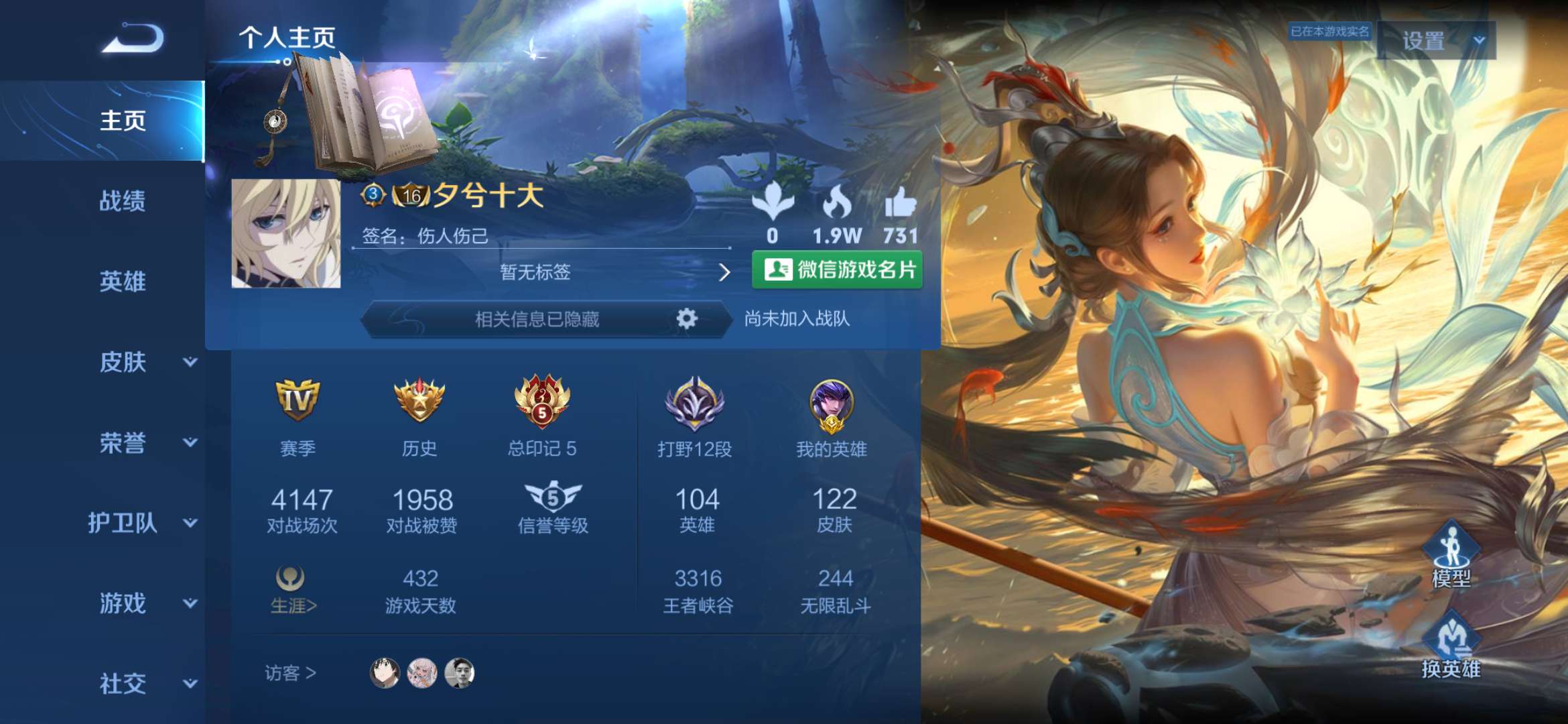 王者荣耀租号