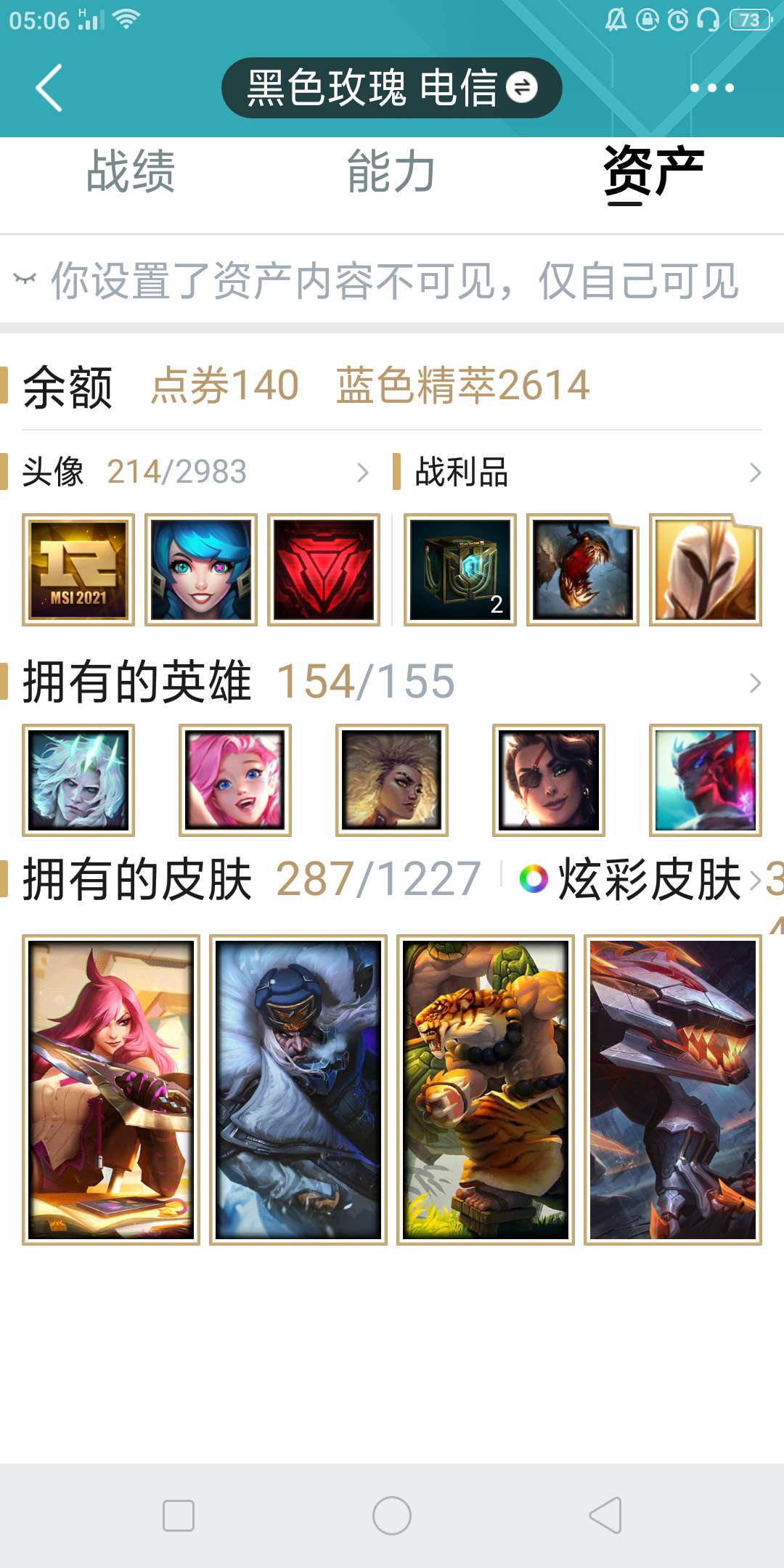 英雄联盟租号