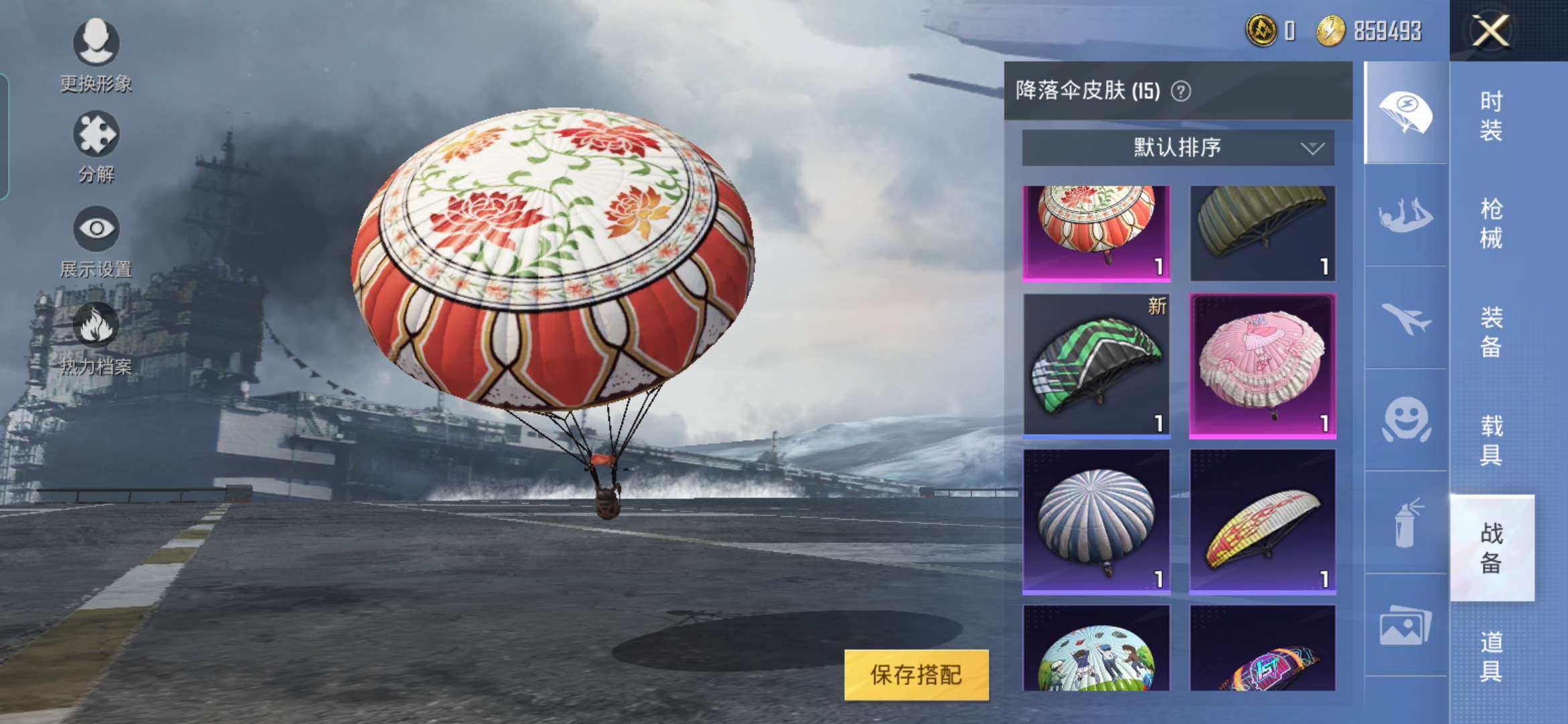 绝地求生租号