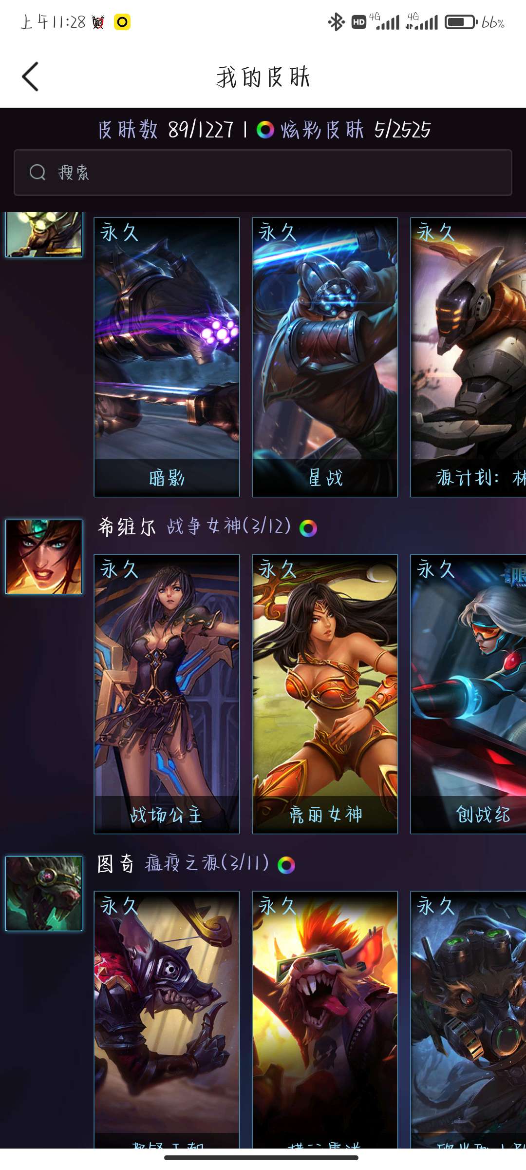 英雄联盟租号