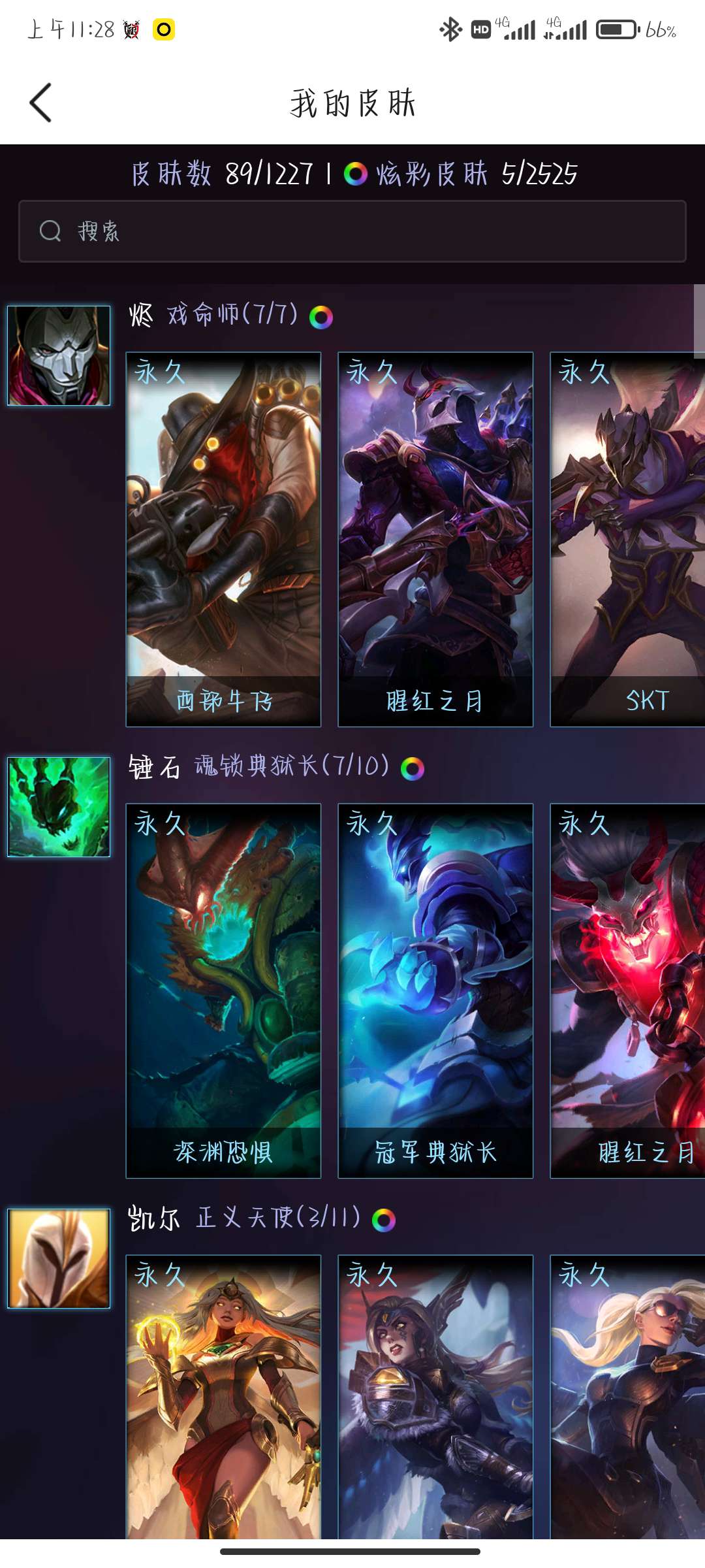 英雄联盟租号