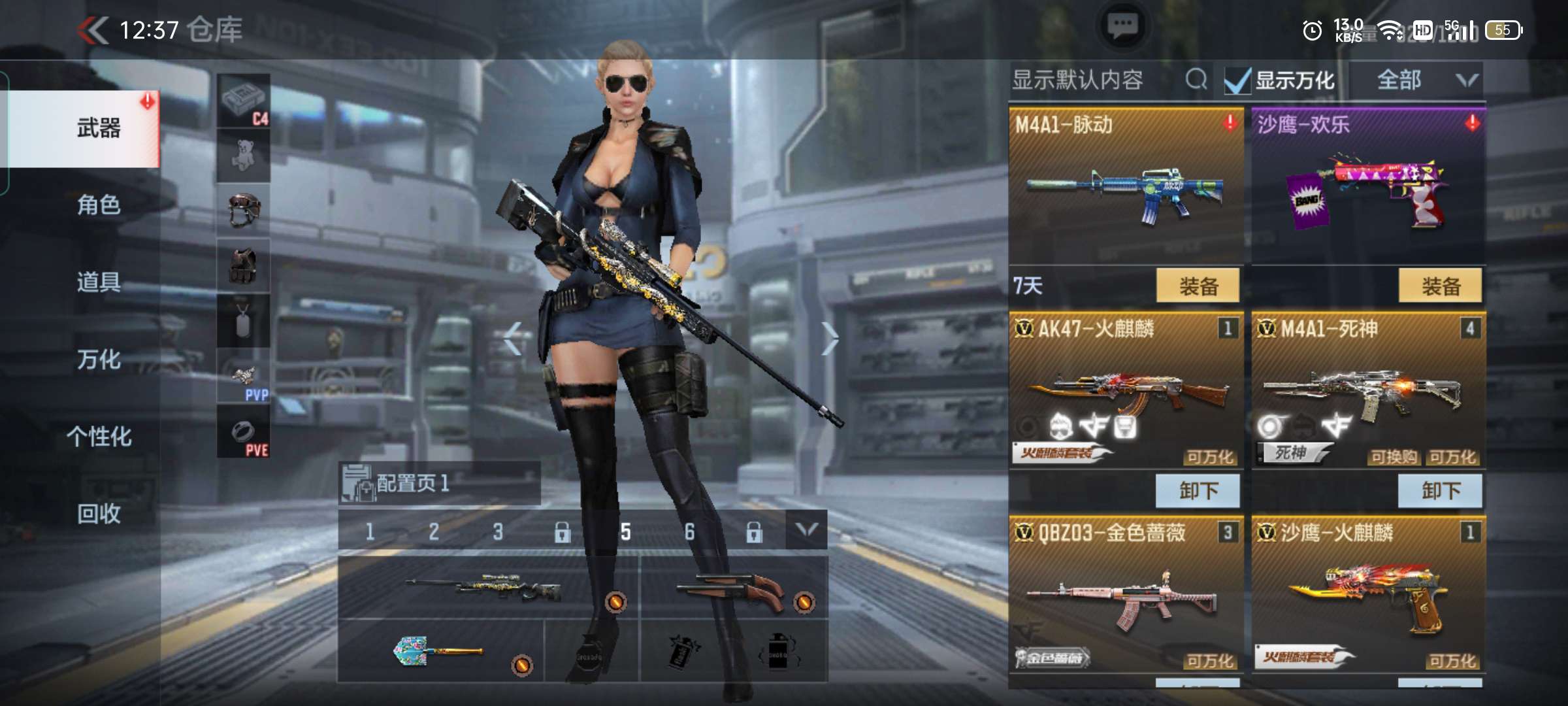 枪战王者租号