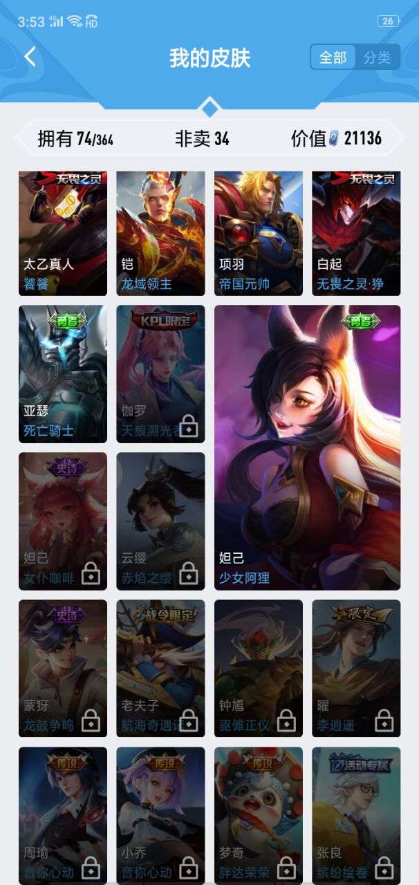 王者荣耀租号