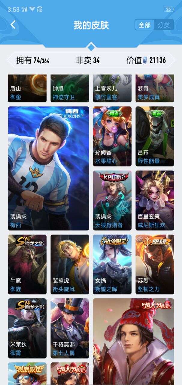 王者荣耀租号