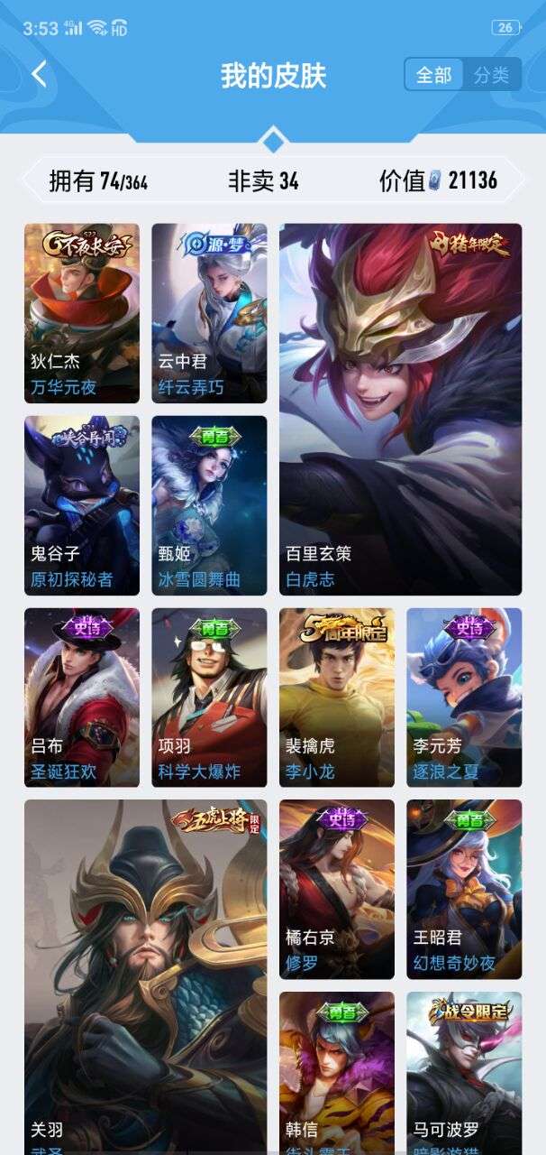 王者荣耀租号