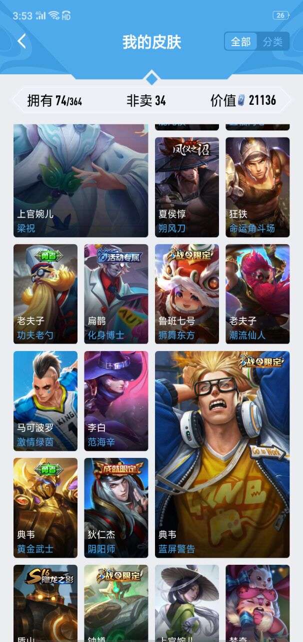 王者荣耀租号