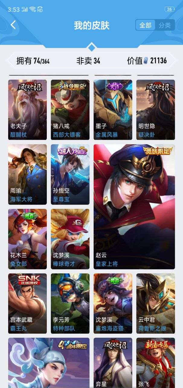 王者荣耀租号