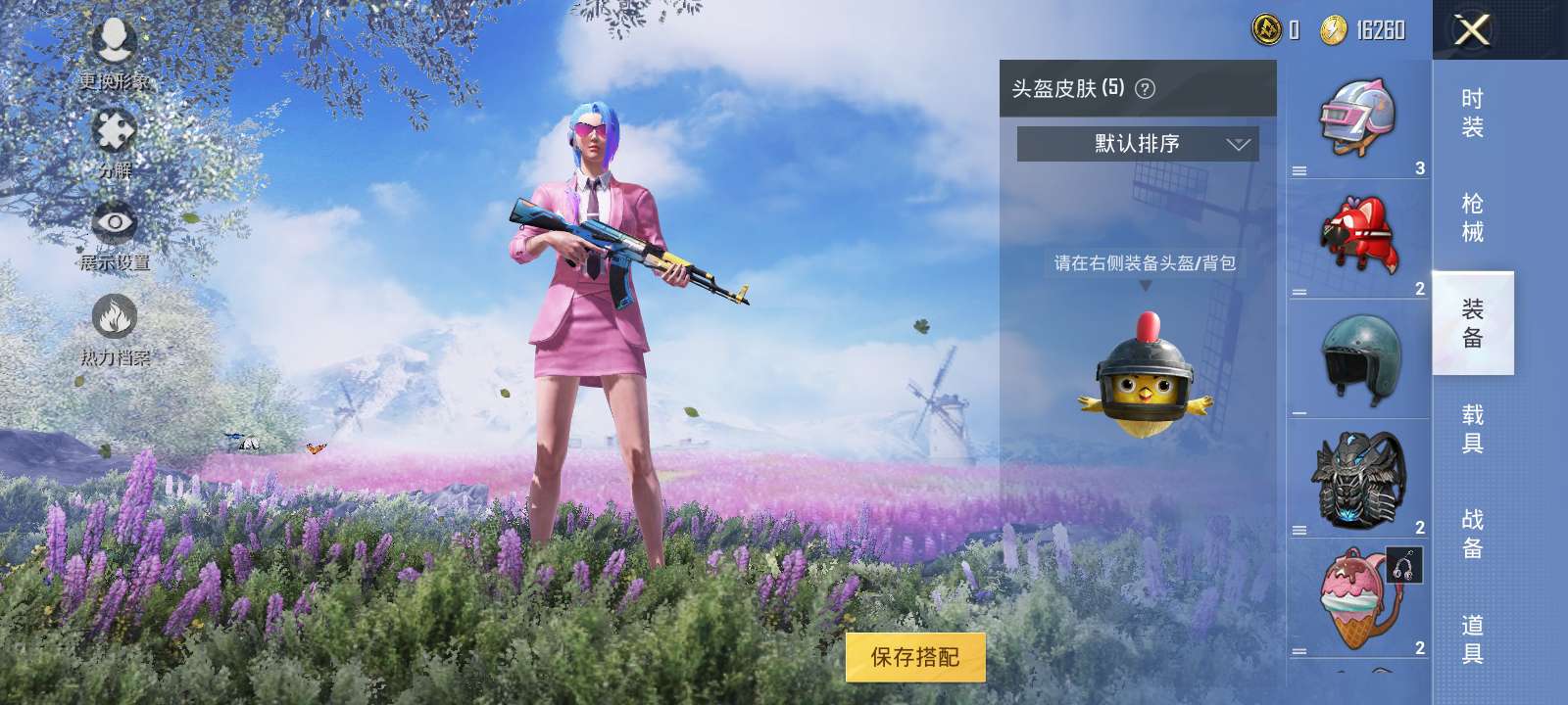 和平精英租号