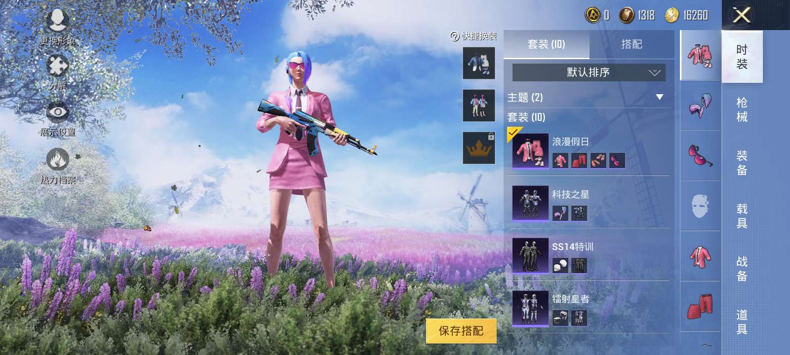 和平精英租号