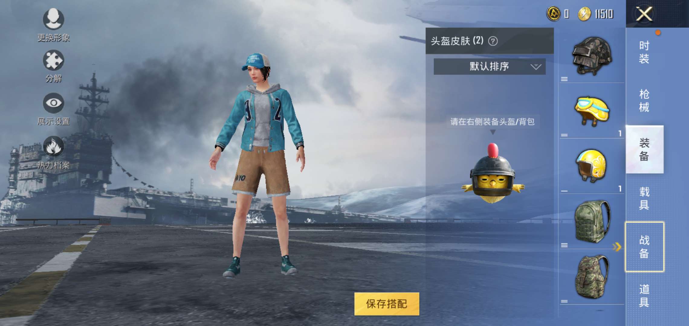 和平精英租号