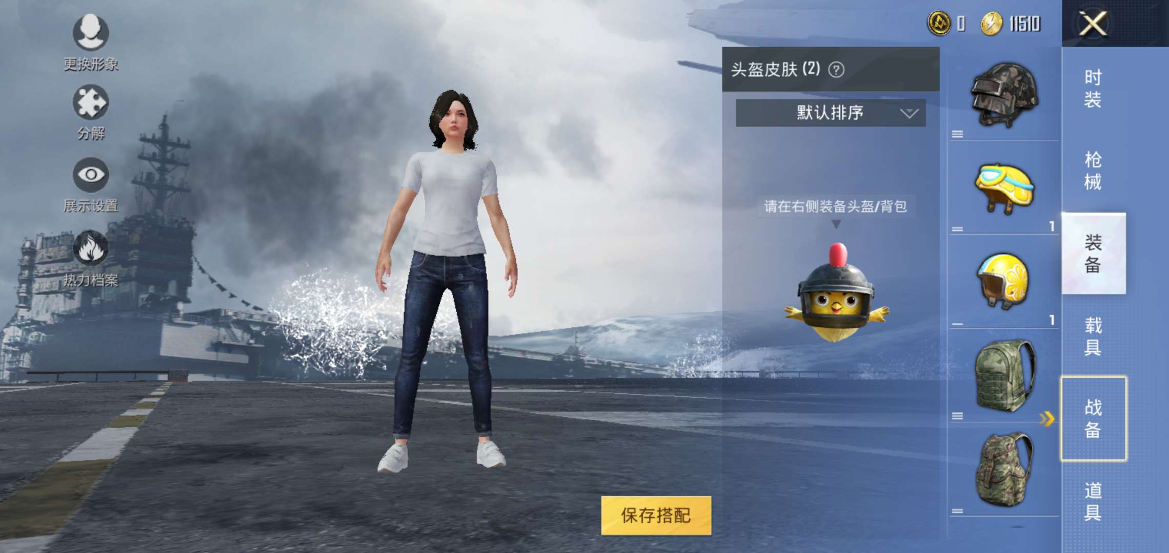 和平精英租号