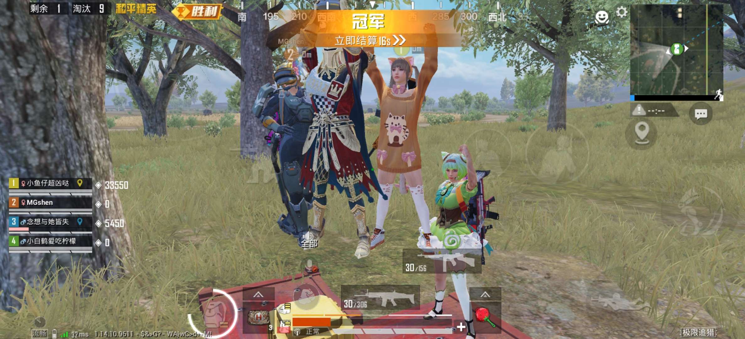 和平精英租号