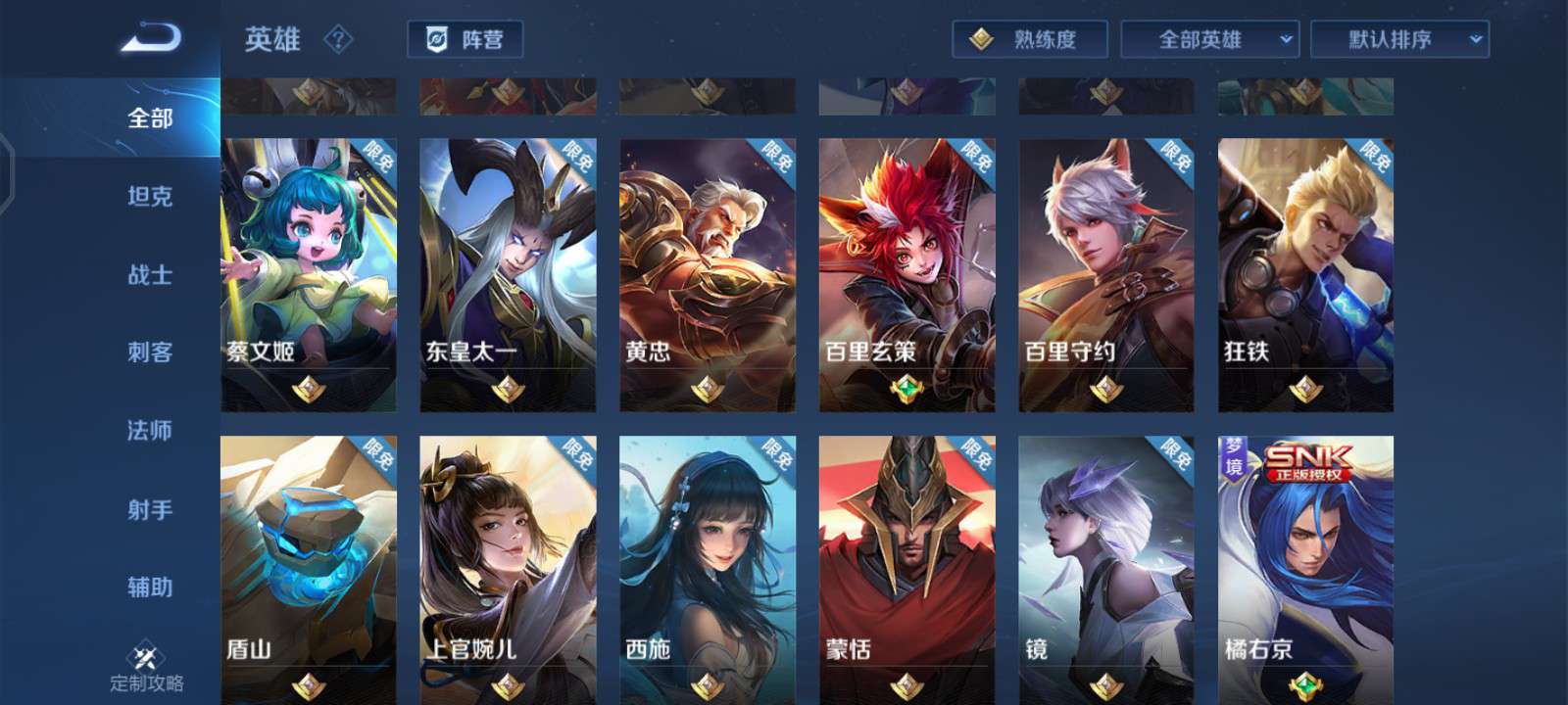 王者荣耀租号