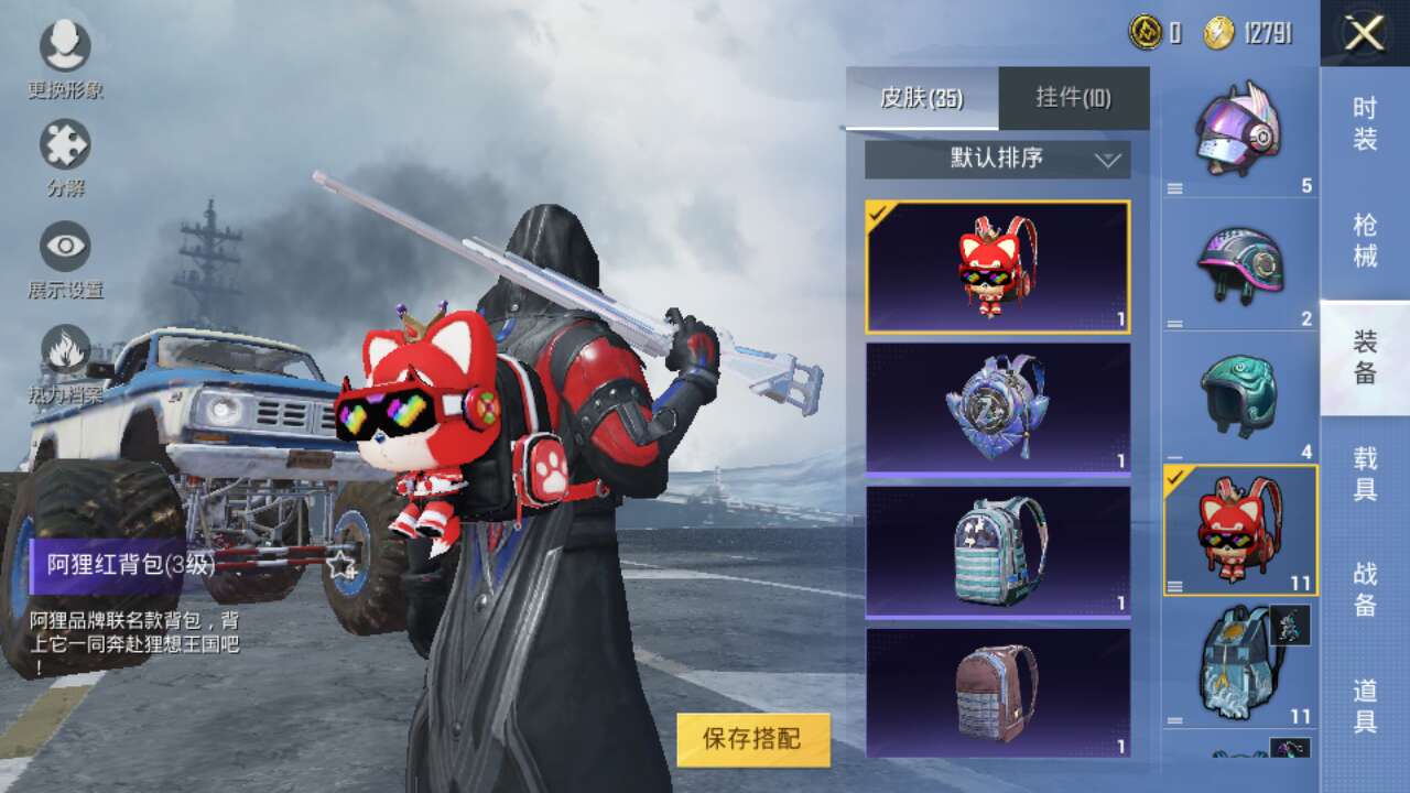 和平精英租号