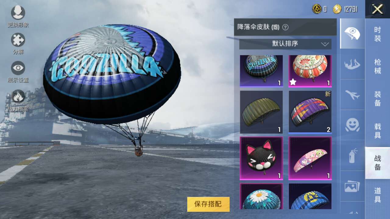 和平精英租号