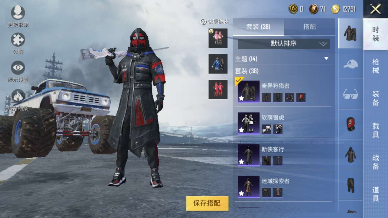和平精英租号