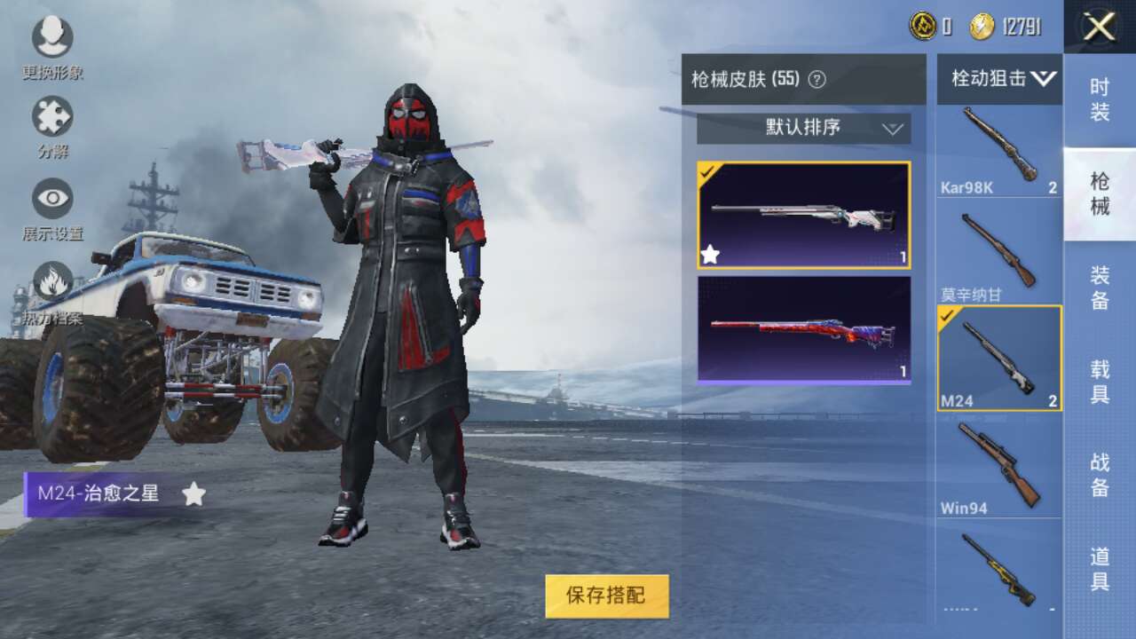 和平精英租号