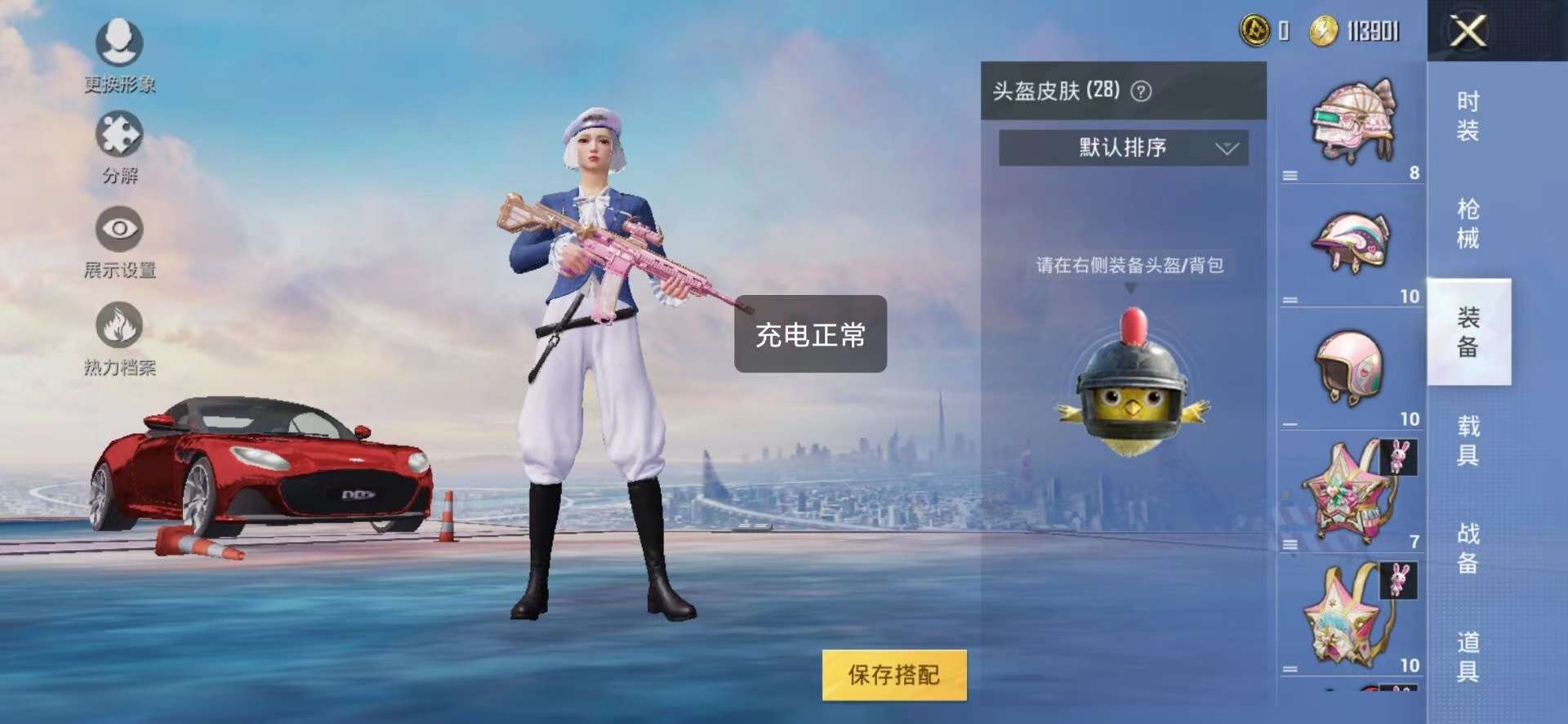 和平精英租号