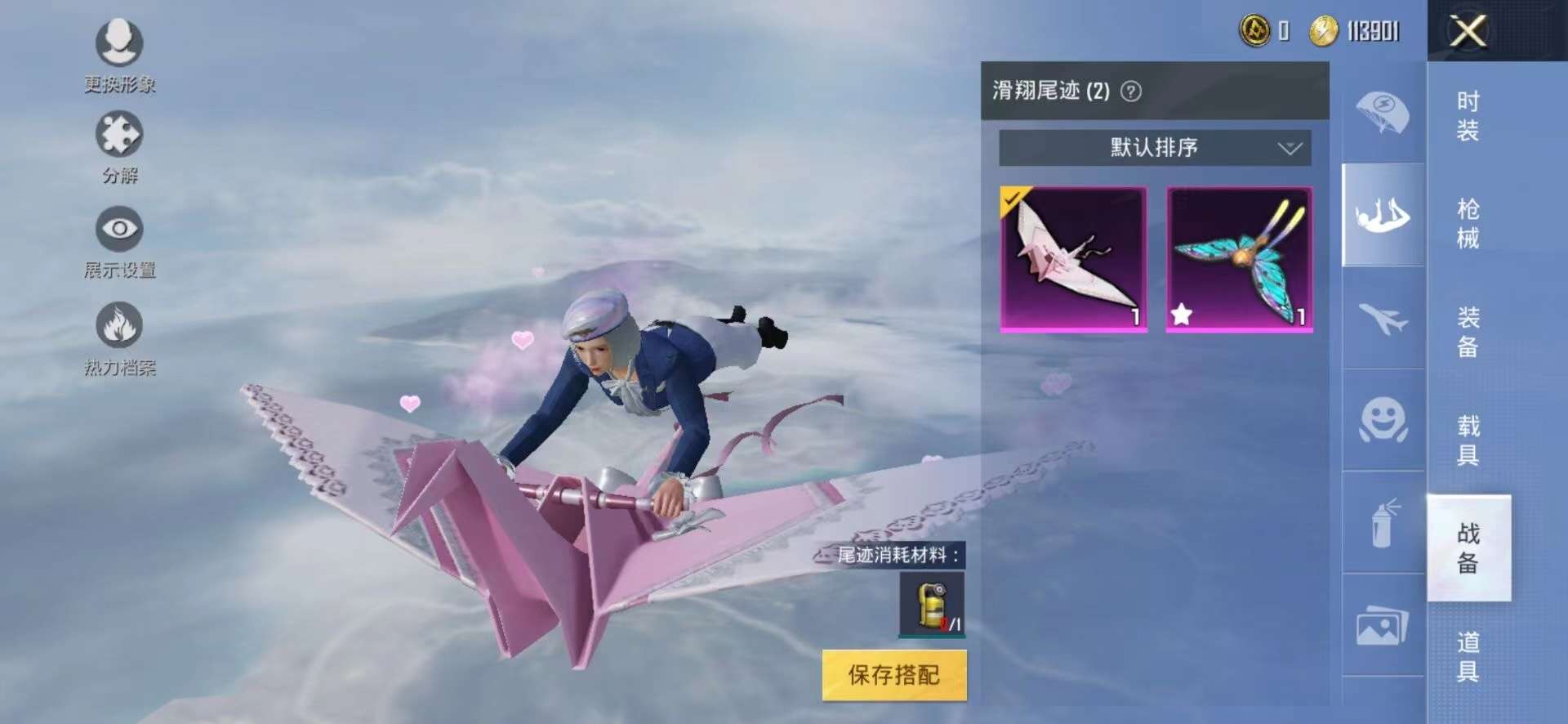 和平精英租号