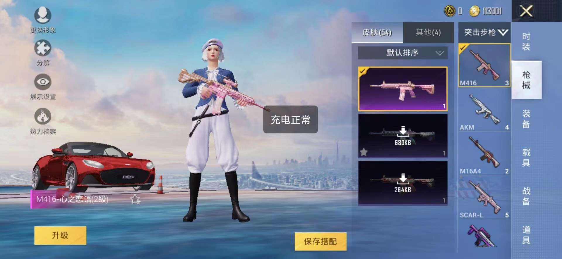 和平精英租号