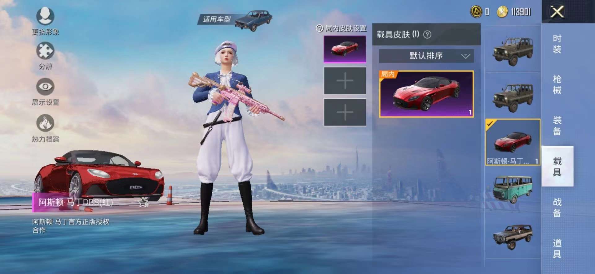 和平精英租号