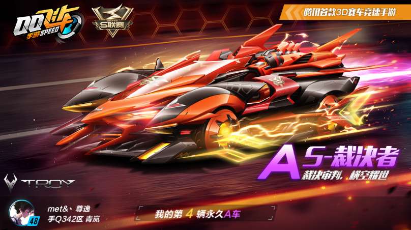 QQ飞车手游租号