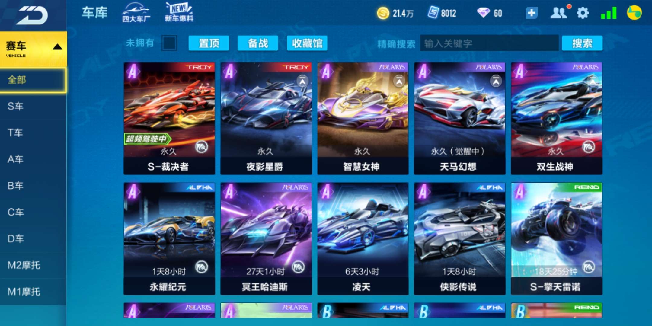 QQ飞车手游租号