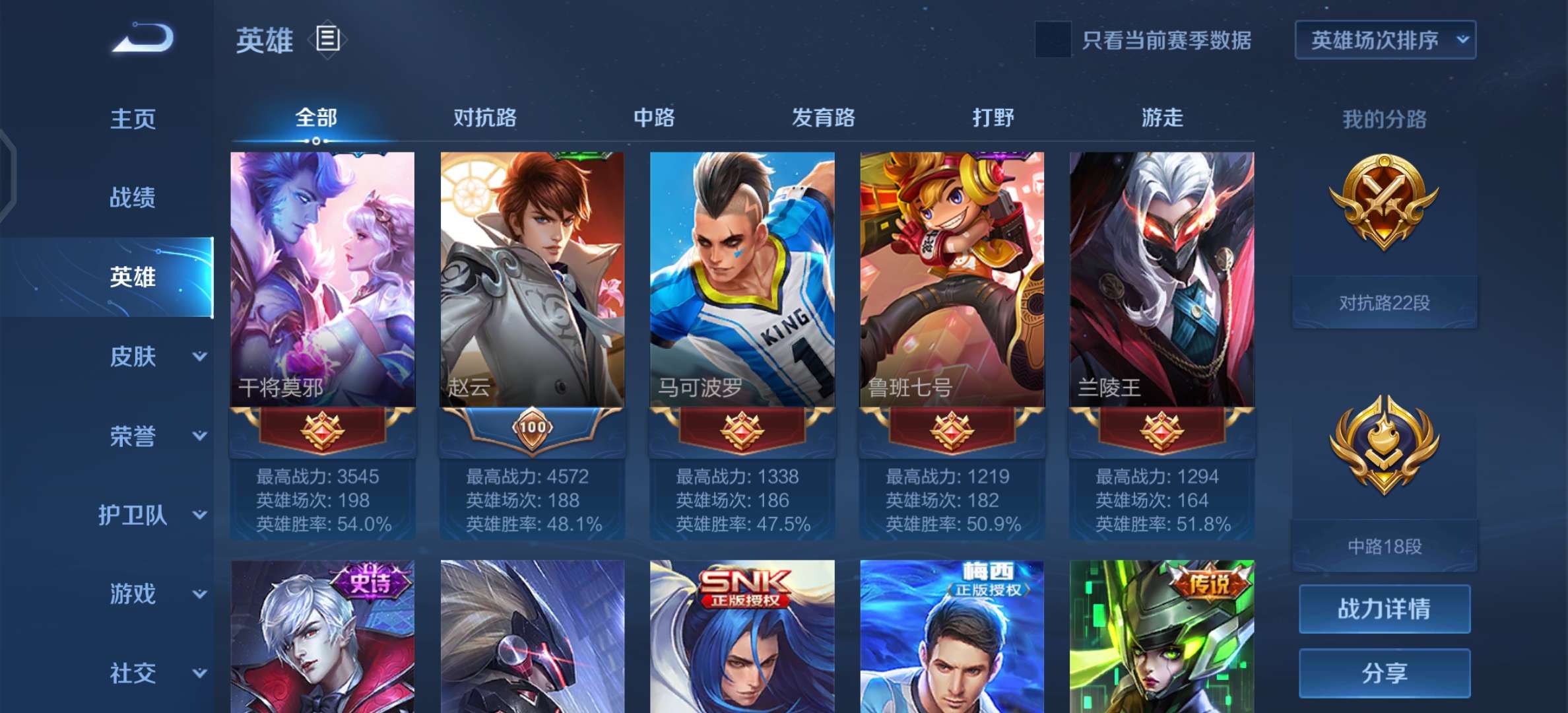 王者荣耀租号