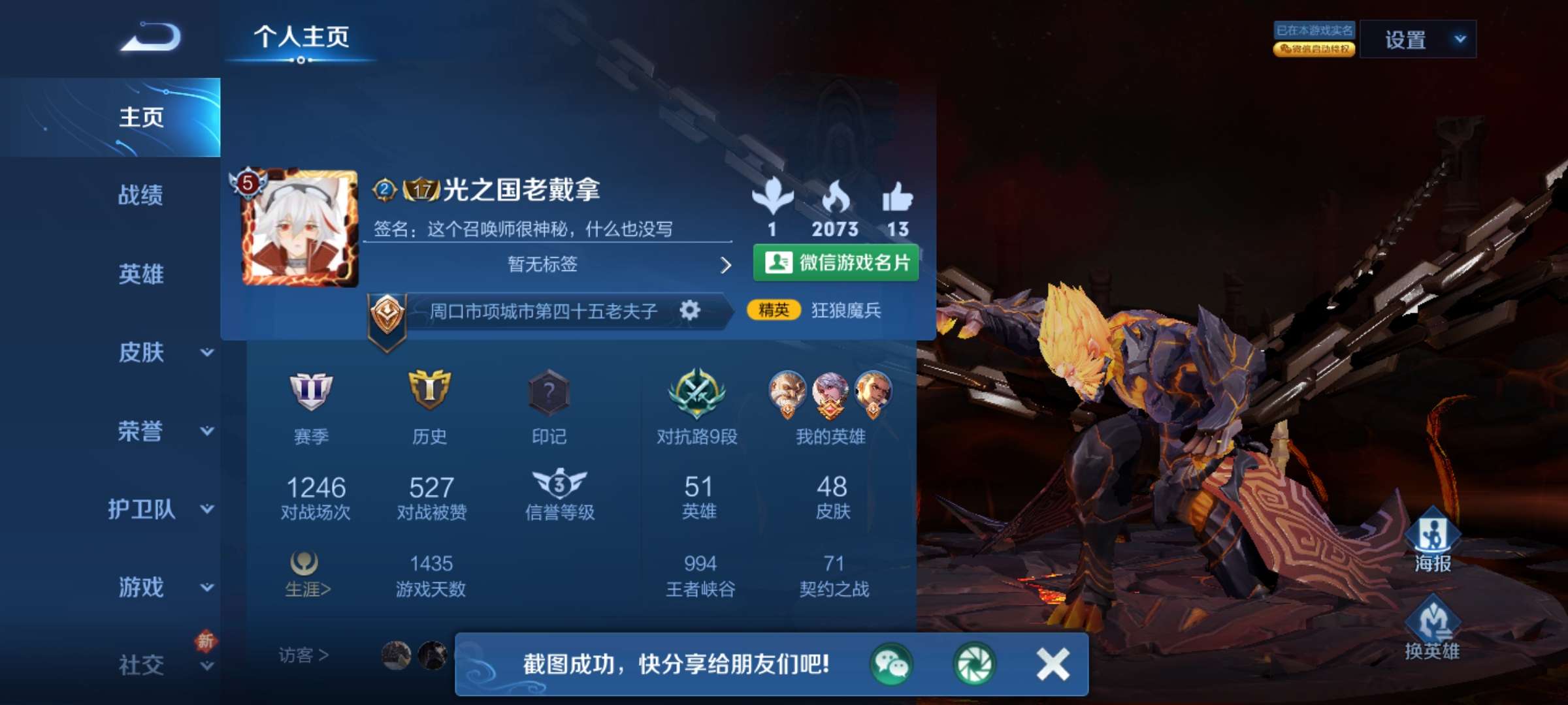 王者荣耀租号