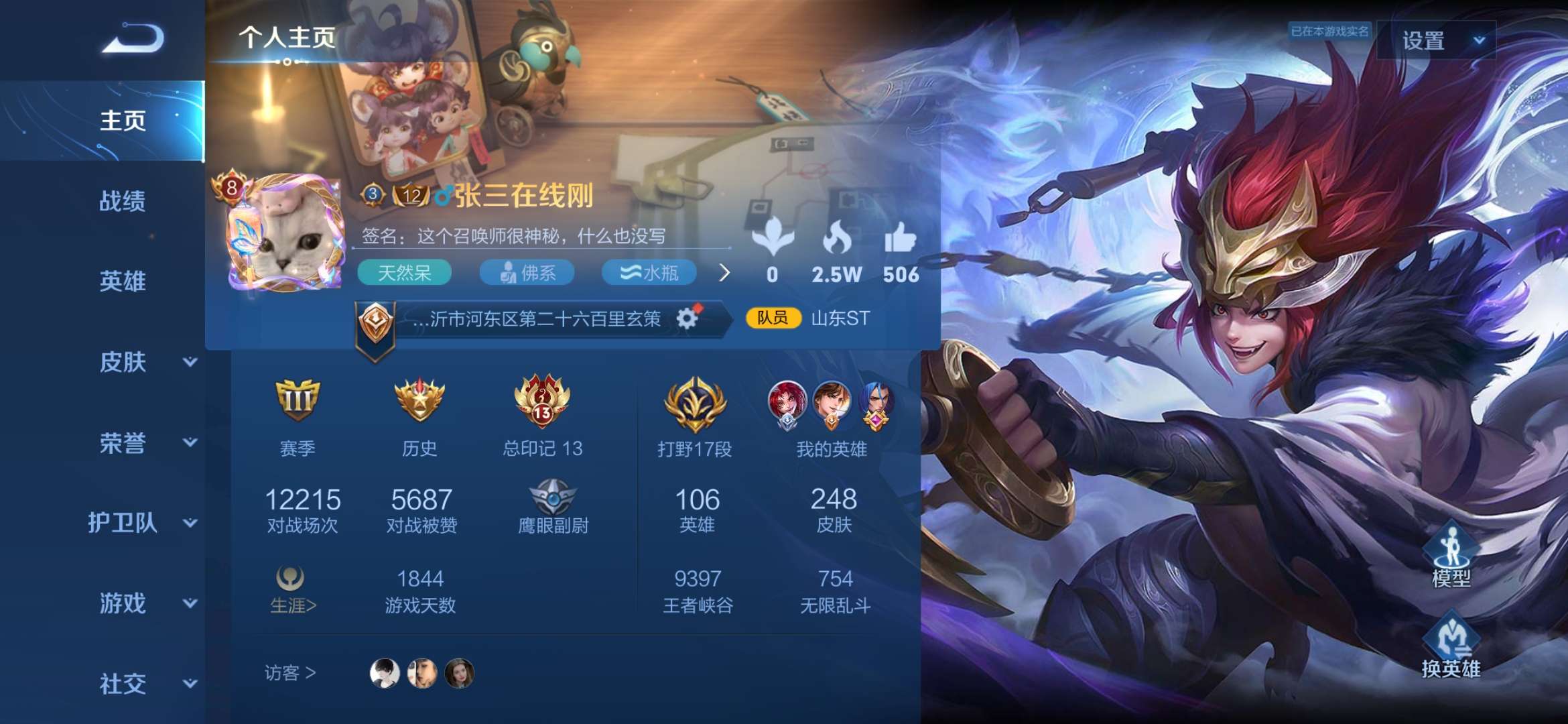 王者荣耀租号