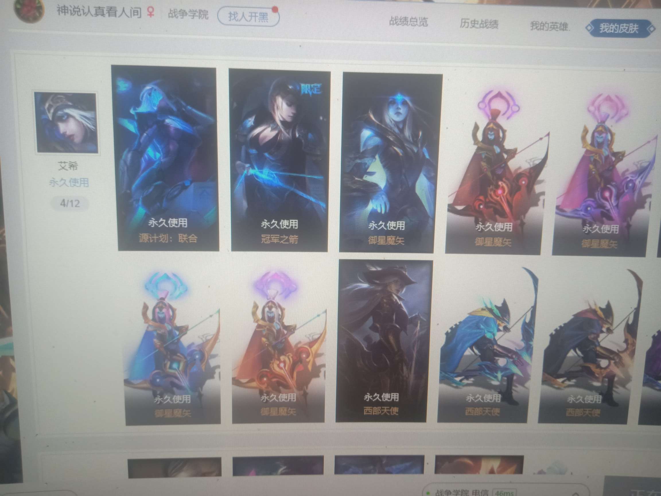 英雄联盟租号