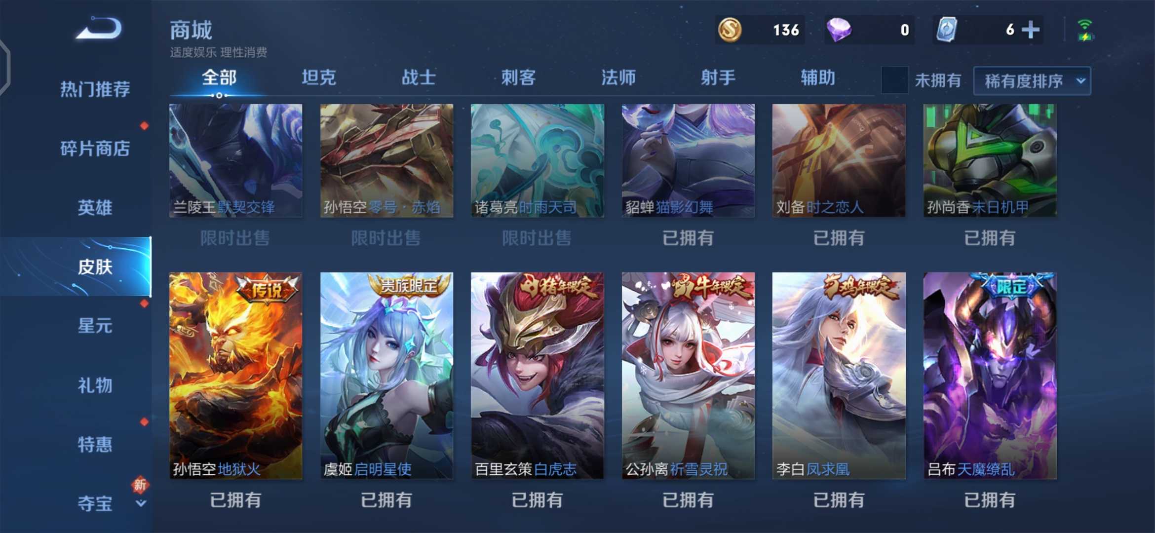 王者荣耀租号