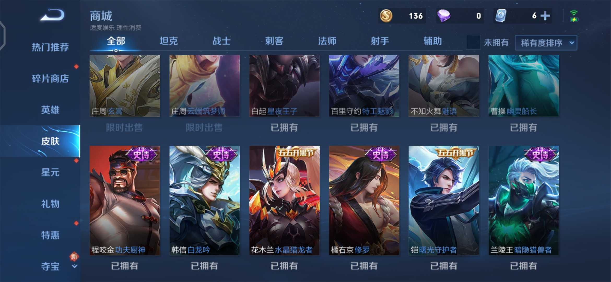 王者荣耀租号