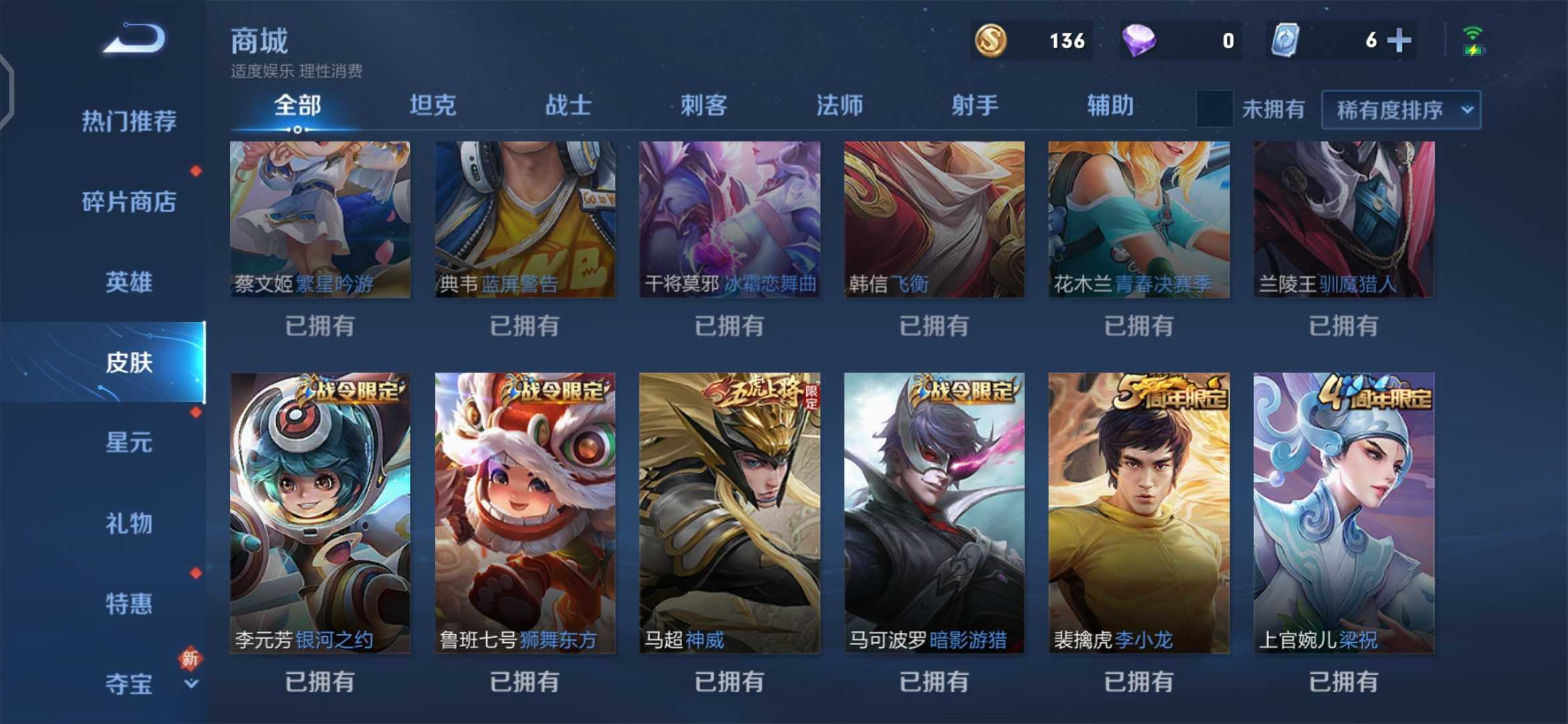 王者荣耀租号