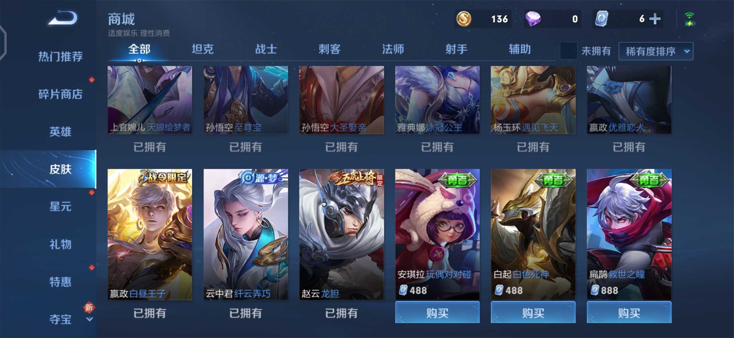 王者荣耀租号