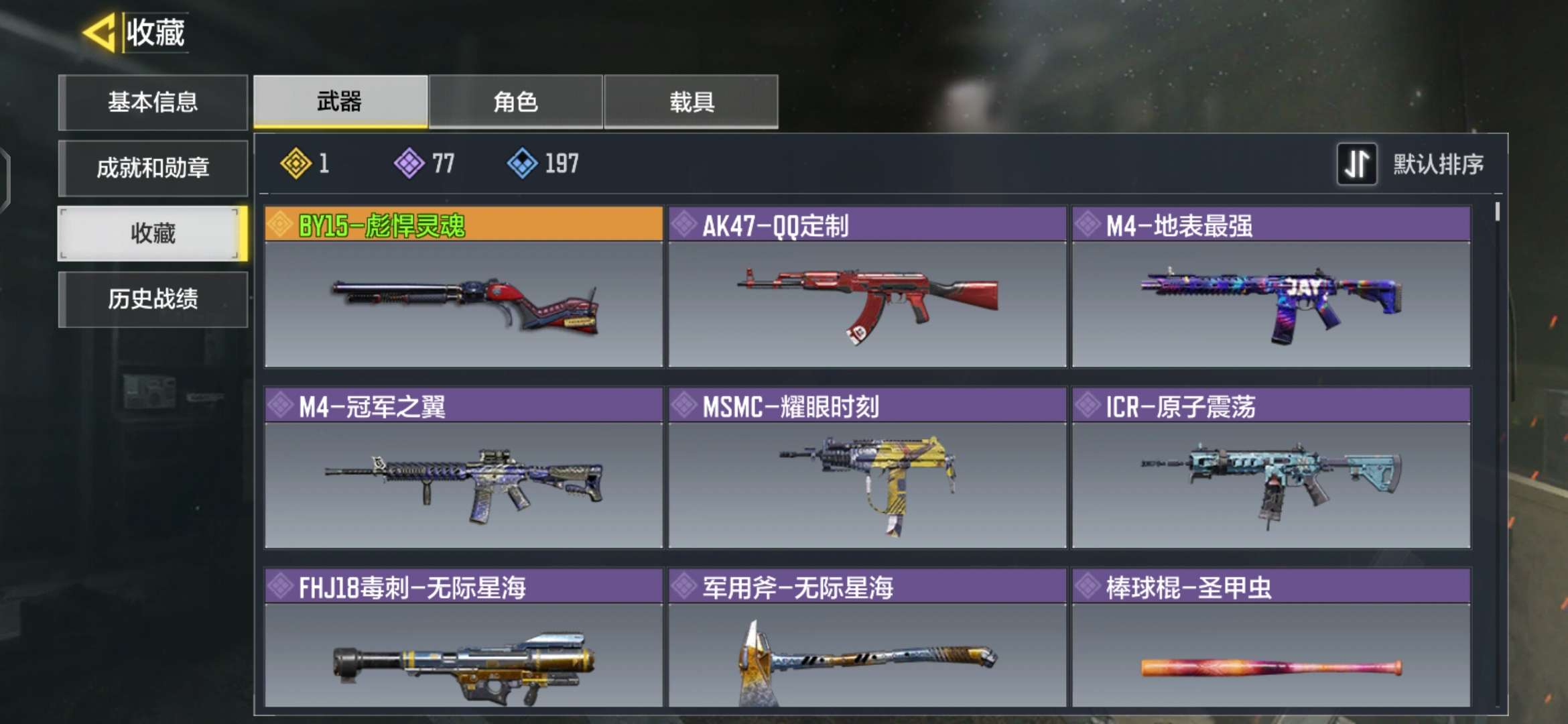 使命召唤手游租号