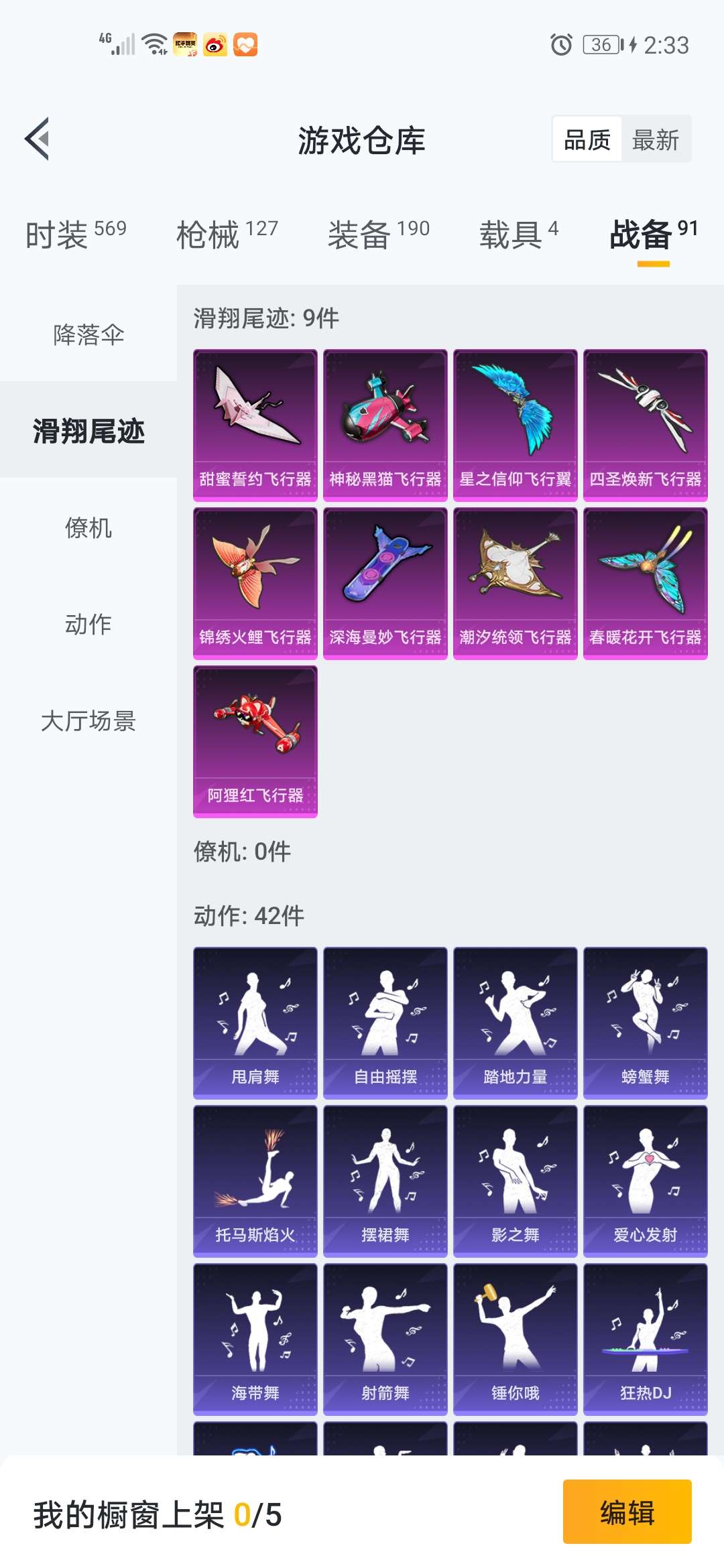 和平精英租号