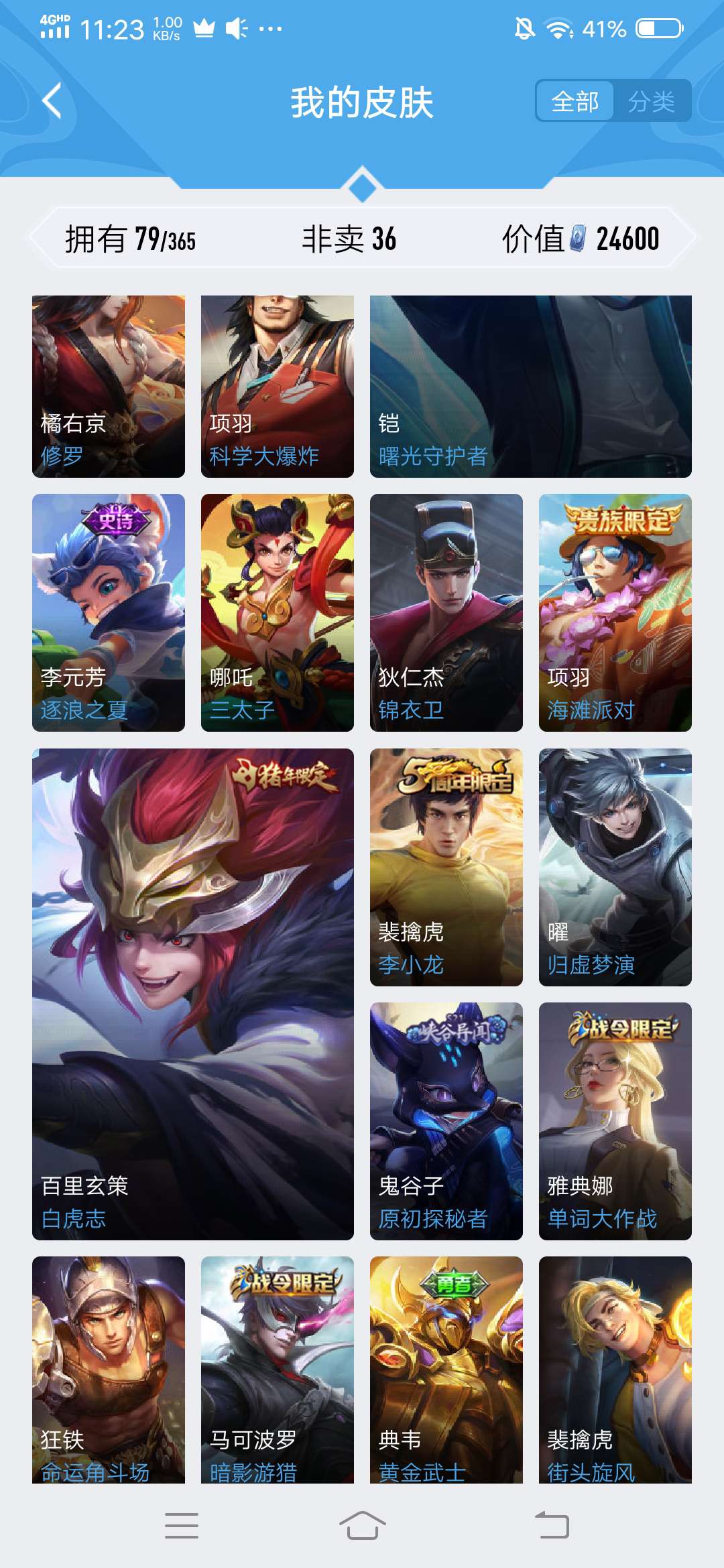 王者荣耀租号