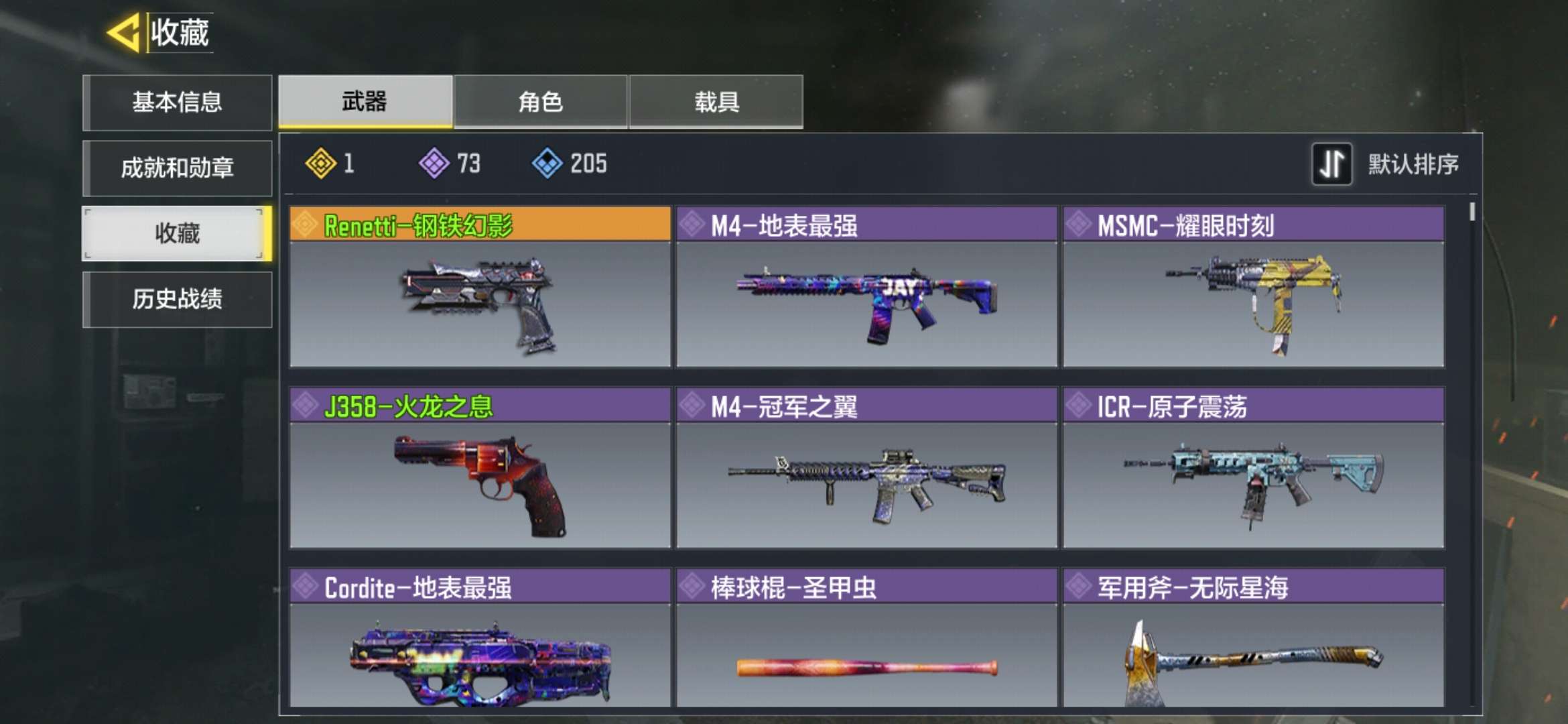 使命召唤手游租号