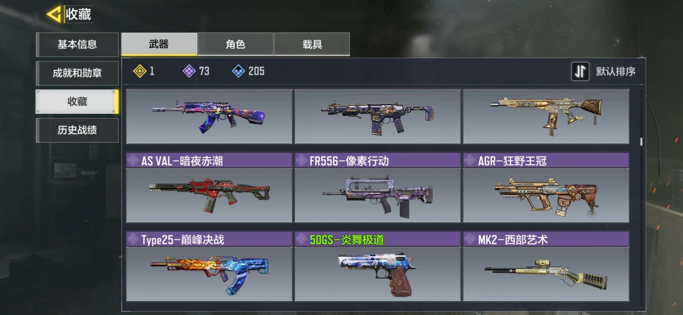 使命召唤手游租号
