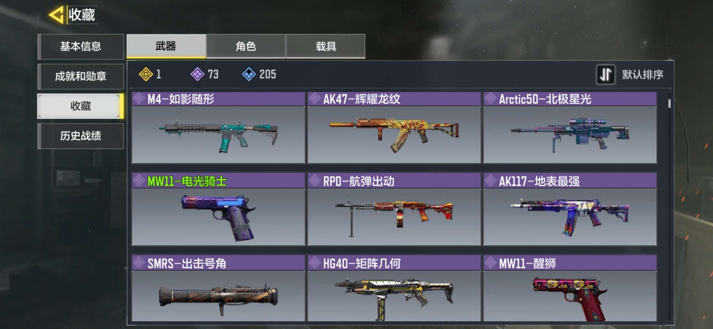 使命召唤手游租号