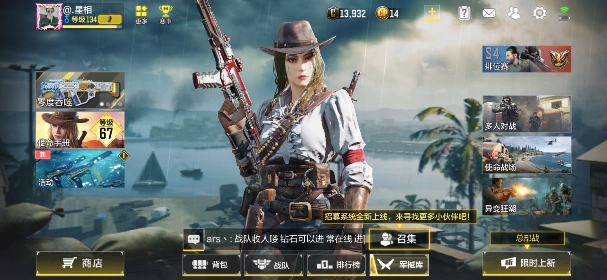 使命召唤手游租号