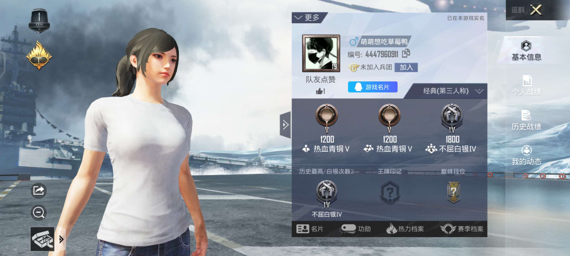 和平精英租号