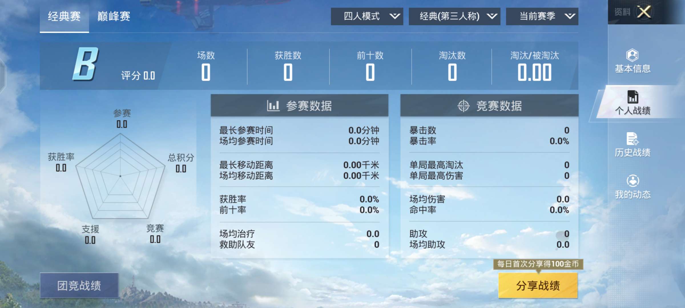 和平精英租号