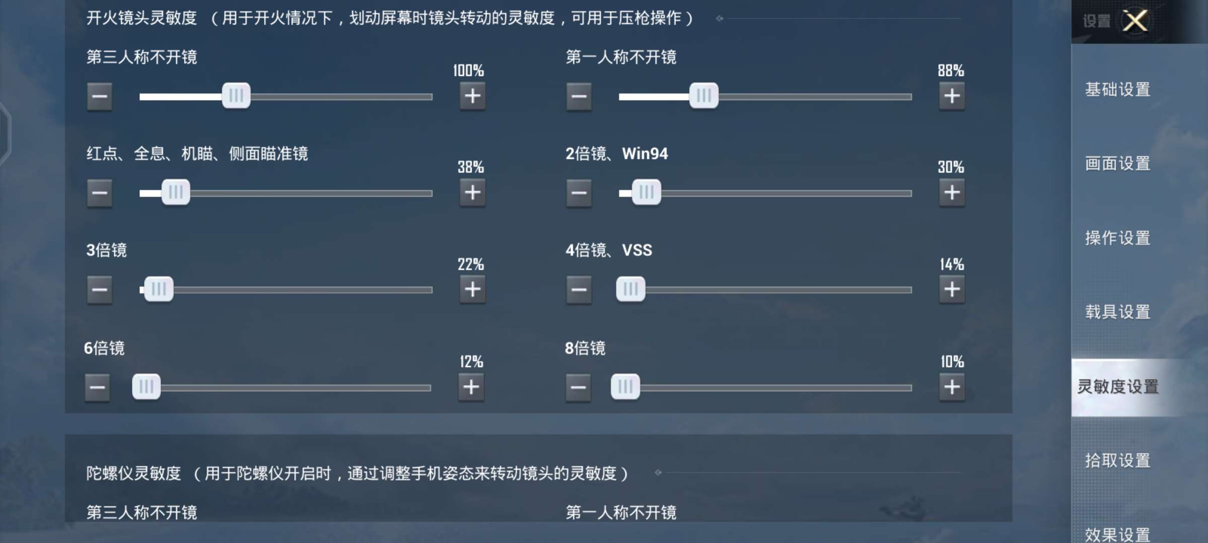 和平精英租号