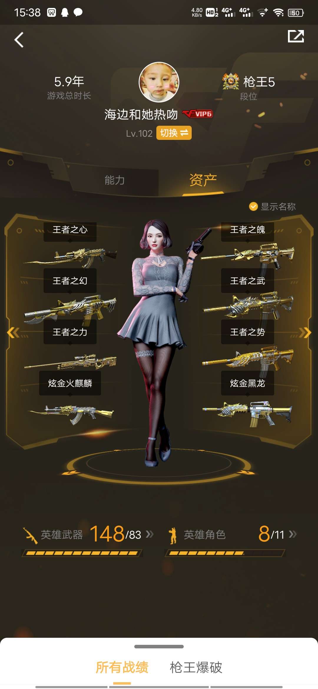 穿越火线租号